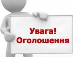 Продовження конкурсу проектів ДФРР
