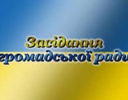 На засіданні громадської ради при райдержадміністрації обговорено план розвитку територій на 2019-2021 роки