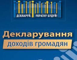 Проведено семінар за темою: «Про застосування окремих положень Закону України «Про запобігання корупції» стосовно заходів фінансового контролю»