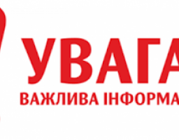 Запрошуємо взяти участь у навчальній програмі з розвитку навичок підприємництва на сході України