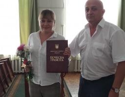Вітаємо з відзначенням Почесною Грамотою Центральної виборчої комісії