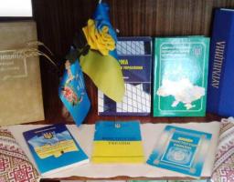 Проведена виставка присвячена 21-й річниці Конституції України.
