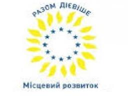 Відділ економічного розвитку і торгівлі інформує 