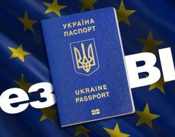 В Україні почав діяти безвізовий режим