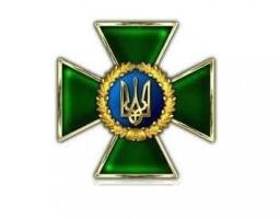 Прикордонна служба інформує 
