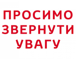 Про Постанови Головного державного санітарного лікаря України