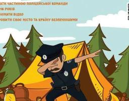 Оголошення про проведення Всеукраїнського табору «Вартові безпеки»
