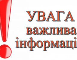 Щодо реалізації державної політики у сфері енергетичного нагляду