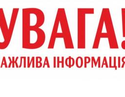 До уваги керівників агроформувань району 