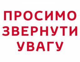 Техніка безпеки при проведенні зернозбиральних робіт