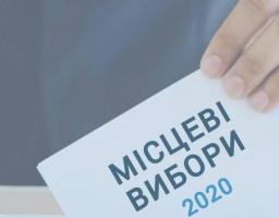 Зміна місця голосування на місцевих виборах