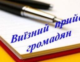 Керівництвом району проведено виїзний прийом у селі Новознам’яка