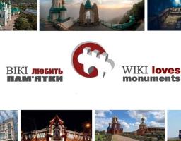 Вікі любить пам’ятки