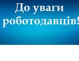 Про проведення медичних оглядів працівників певних категорій
