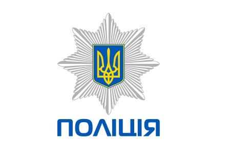 Шановні працівники поліції!